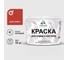 Краска MALARE для камня, кирпича, УФ-стойкая быстросохнущая, матовая, алое танго, 13 кг ККАМАЛТМ1300 1