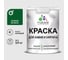 Краска MALARE для камня, кирпича, УФ-стойкая быстросохнущая, матовая, зеленый мичиган, 3,9 кг ККАМЗЕММ0390 1
