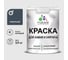 Краска MALARE для камня, кирпича, УФ-стойкая быстросохнущая, матовая, гранитный, 3,9 кг ККАМГРАМ0390 1