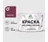 Краска MALARE для камня, кирпича, УФ-стойкая быстросохнущая, матовая, византия, 13 кг ККАМВИЗМ1300 1