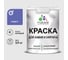 Краска MALARE для камня, кирпича, УФ-стойкая быстросохнущая, матовая, индиго, 3,9 кг ККАМИНДМ0390 1