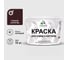 Краска MALARE для камня, кирпича, УФ-стойкая быстросохнущая, матовая, горький шоколад, 13 кг ККАМГОШМ1300 1
