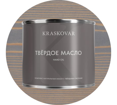 Масло твёрдое повышенной прочности Kraskovar Туманный лес 2,2л 1679