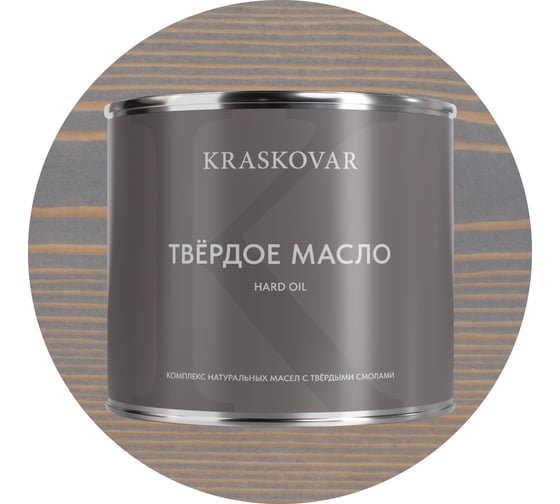 Масло твёрдое повышенной прочности Kraskovar Туманный лес 2,2л 1679