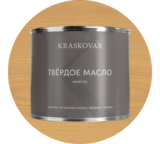 Масло твёрдое повышенной прочности Kraskovar Ваниль 2,2л 1681