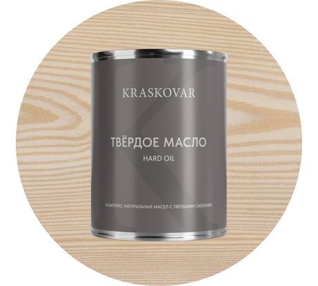 Масло твёрдое повышенной прочности Kraskovar Белоснежный 0,75л 1658