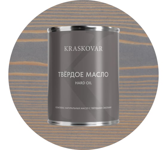 Масло твёрдое повышенной прочности Kraskovar Туманный лес 0,75л 1665