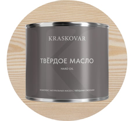 Масло твёрдое повышенной прочности Kraskovar Белоснежный 2,2л 1672