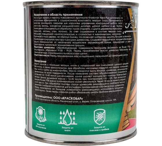 Масло повышенной прочности для лестниц и веранд Kraskovar Hard Plus палисандр, 0.75 л 1662