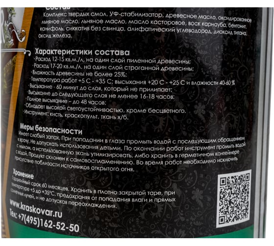 Масло повышенной прочности для лестниц и веранд Kraskovar Hard Plus палисандр, 0.75 л 1662