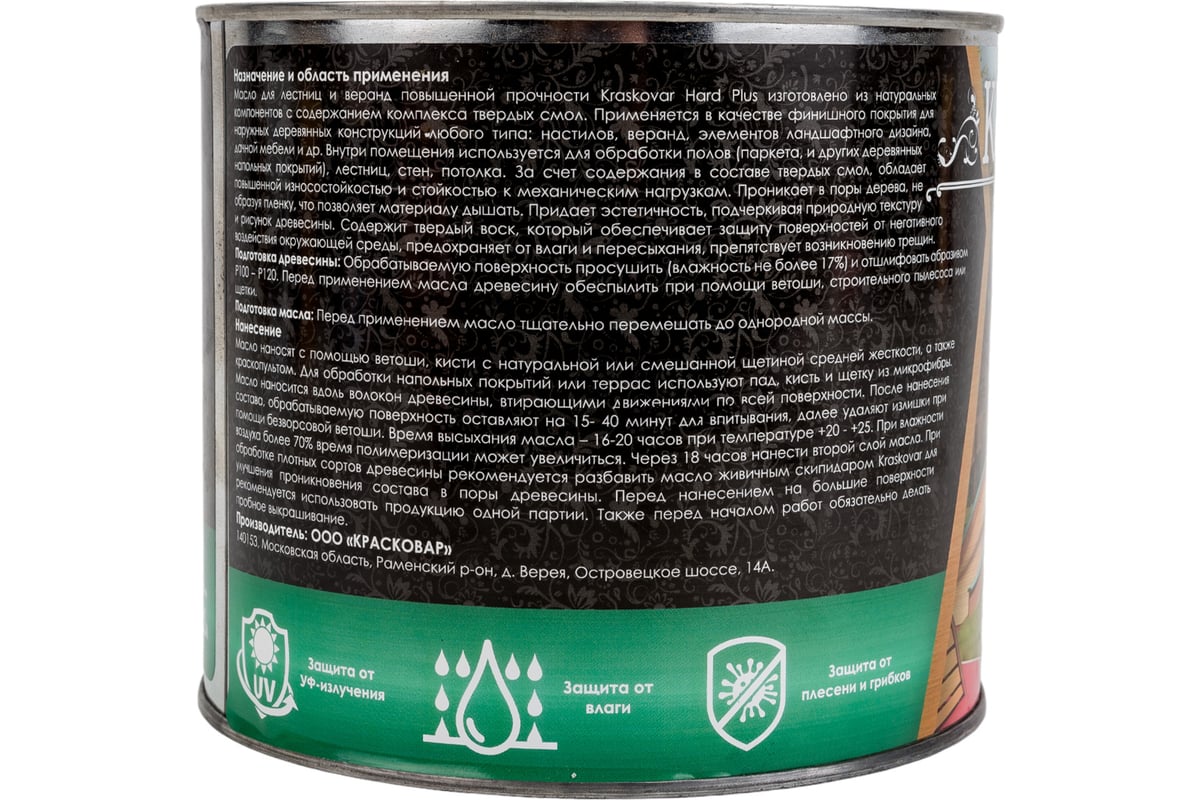 Масло повышенной прочности для лестниц и веранд Kraskovar Hard Plus ...