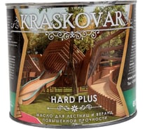 Масло повышенной прочности для лестниц и веранд Kraskovar Hard Plus графит, 2.2 л 1682