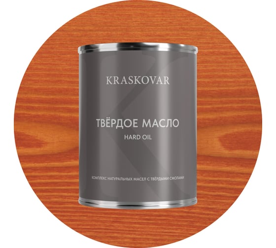 Масло твёрдое повышенной прочности Kraskovar Махагон 0,75л 1666