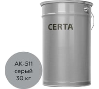 Краска для дорожной разметки Certa АК-511, серый, 30 кг A51100330