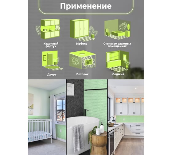 Самоклеящиеся 3D панели Центурион 500x550x3 мм Мята 84106