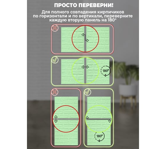 Самоклеящиеся 3D панели Центурион 500x550x3 мм Мята 84106