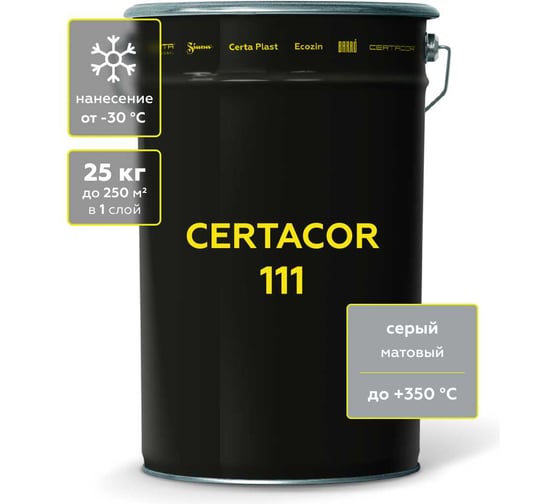 Грунт-эмаль Certacor 111 для защиты металла, полиорганосилоксановая, серый, 25 кг CC11101725