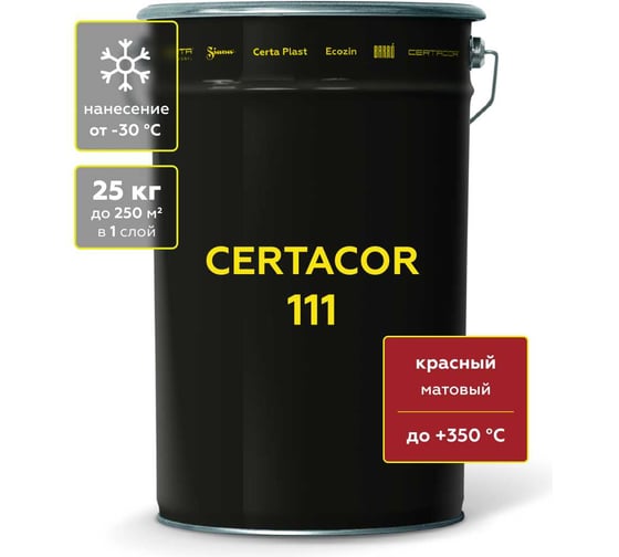Грунт-эмаль Certacor 111 для защиты металла, полиорганосилоксановая, красный, 25 кг CC11101125