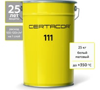 Грунт-эмаль Certacor 111 для защиты металла, полиорганосилоксановая, белый, 25 кг CC11100325