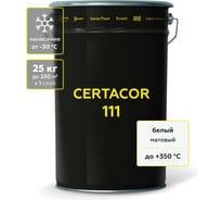 Грунт-эмаль 111 для защиты металла, белый Certacor 25 кг CC11100325