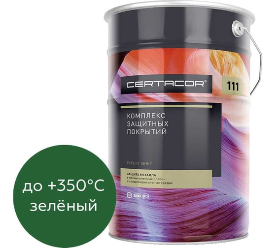 Грунт-эмаль Certacor 111 для защиты металла, полиорганосилоксановая, зеленый, 25 кг CC11100925