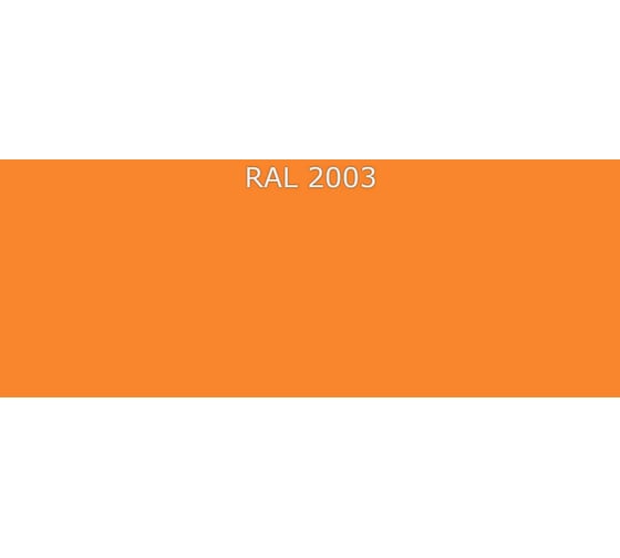Эмаль Фарбен 2К ПУ RAL 2003, 8.9 кг 4300007097