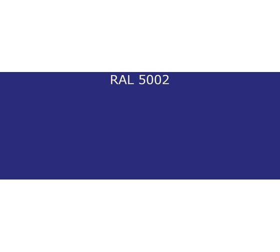 Эмаль Фарбен 2К ПУ RAL 5002, 17.8 кг 4300006639