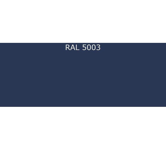 Эмаль Фарбен 2К ПУ RAL 5003, 17.8 кг 4300009866