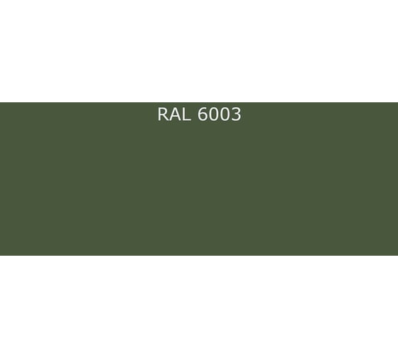 Эмаль Фарбен 2К ПУ RAL 6003, 17.8 кг 4300009275