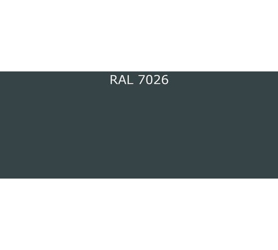 Эмаль Фарбен 2К ПУ RAL 7026, 17.8 кг 4300007449