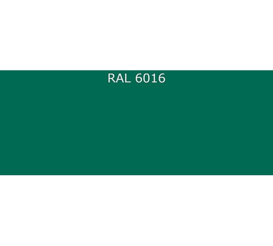Эмаль Фарбен 2К ПУ RAL 6016, 8.9 кг 4300007829