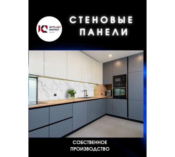 Декоративная панель ЮГPLASTМАРКЕТ крестола ТР7867864395