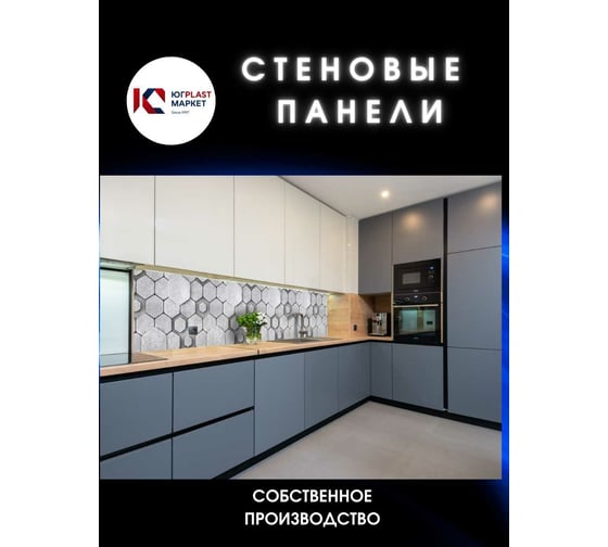 Декоративная панель ЮГPLASTМАРКЕТ соты 3д ТР6349331372