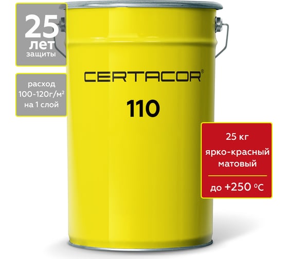Грунт-эмаль Certacor 110 для защиты бетона, полиорганосилоксановая, ярко-красный, 25 кг CC11002325