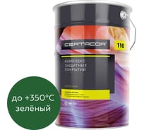 Грунт-эмаль Certacor 110 для защиты бетона, полиорганосилоксановая, зеленый, 25 кг CC11000925