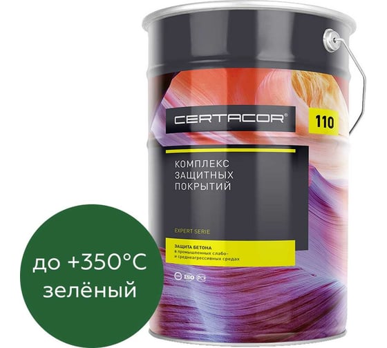 Грунт-эмаль Certacor 110 для защиты бетона, полиорганосилоксановая, зеленый, 25 кг CC11000925