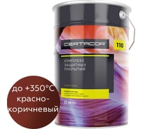 Грунт-эмаль Certacor 110 для защиты бетона, полиорганосилоксановая, красно-коричневый, 25 кг CC11001325
