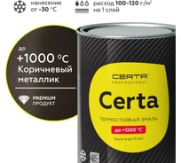 Термостойкая краска Certa -HS для металла, печей, мангалов, радиаторов, дымоходов, суппортов, до 1000 градусов, коричневый металлик, 0.8 кг CHS00070