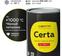 Термостойкая эмаль Certa -HS для металла, печей, мангалов, радиаторов, дымоходов, суппортов, до 1000 градусов, черный металлик, 0.8 кг CHS00037