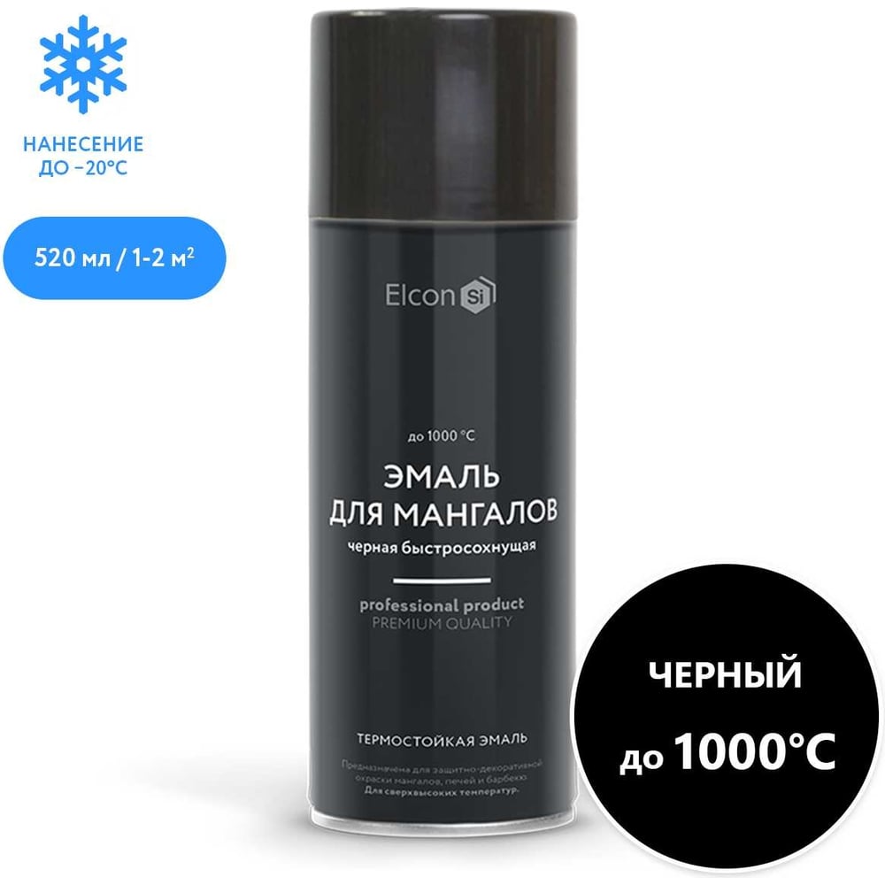 Краска термостойкая Elcon для мангала Max Therm черная, 1000 градусов ...