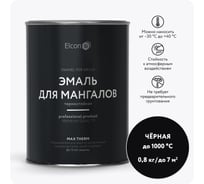 Термостойкая краска Elcon для мангала термостойкая, Max Therm черная, 1000 градусов, 0,8 кг 00-00462674