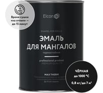 Термостойкая краска Elcon для мангала термостойкая, Max Therm черная, 1000 градусов, 0,8 кг 00-00462674