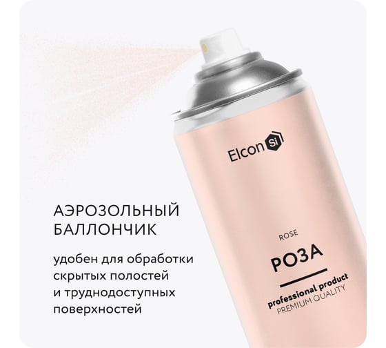 Аэрозольная краска Elcon для мебели и предметов декора, для металла, для пластика, для керамики, для стекла, для гипса, быстросохнущая, акриловая, роза, аэрозоль 520 мл 00-00462449