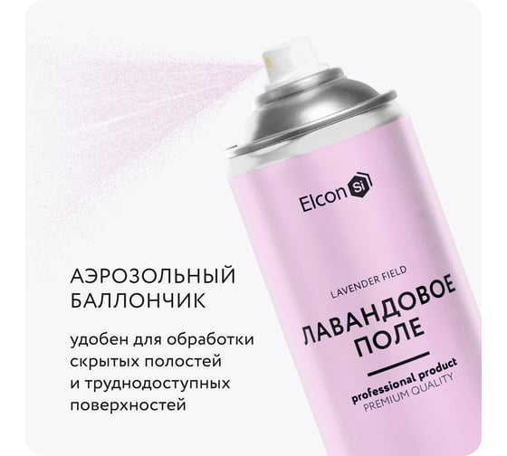 Аэрозольная краска Elcon для мебели и предметов декора, для металла, для пластика, для керамики, для стекла, для гипса, быстросохнущая, акриловая, лавандовое поле, аэрозоль 520 мл 00-00462450