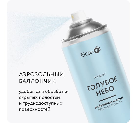 Аэрозольная краска Elcon для мебели, для декора, для металла, для пластика, для керамики, для стекла, для гипса, быстросохнущая, акриловая, голубое небо, аэрозоль, 520 мл 00-00462448