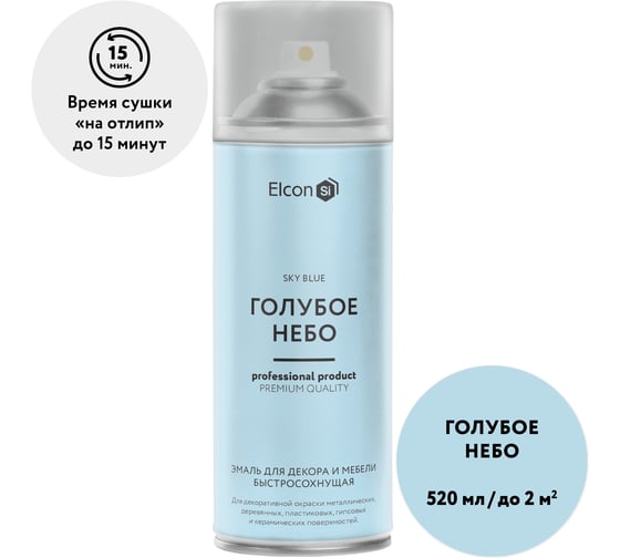 Аэрозольная краска Elcon для мебели, для декора, для металла, для пластика, для керамики, для стекла, для гипса, быстросохнущая, акриловая, голубое небо, аэрозоль, 520 мл 00-00462448
