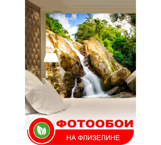 Фотообои Студия фотообоев Каменистый водопад, 400x270 см, 4 полотна 1403714