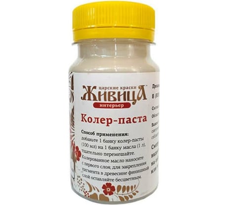 Колер Живица Ваниль, 100 мл 4603726767927
