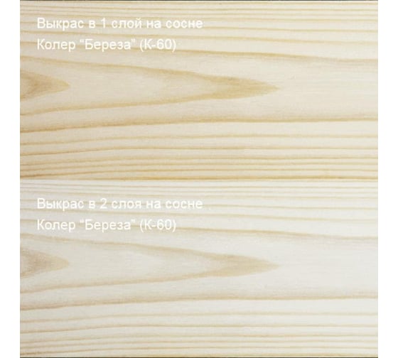 Колеровочная паста Живица 160 Белая Береза, 100 мл, НФ-00000512