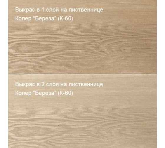 Колеровочная паста Живица 160 Белая Береза, 100 мл, НФ-00000512